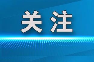 真准！迪文岑佐三分10中7砍下生涯新高的25分外加3板3助3断