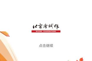 乌度卡：要让杰伦-格林保持自信 把他放到能让他成功的位置上